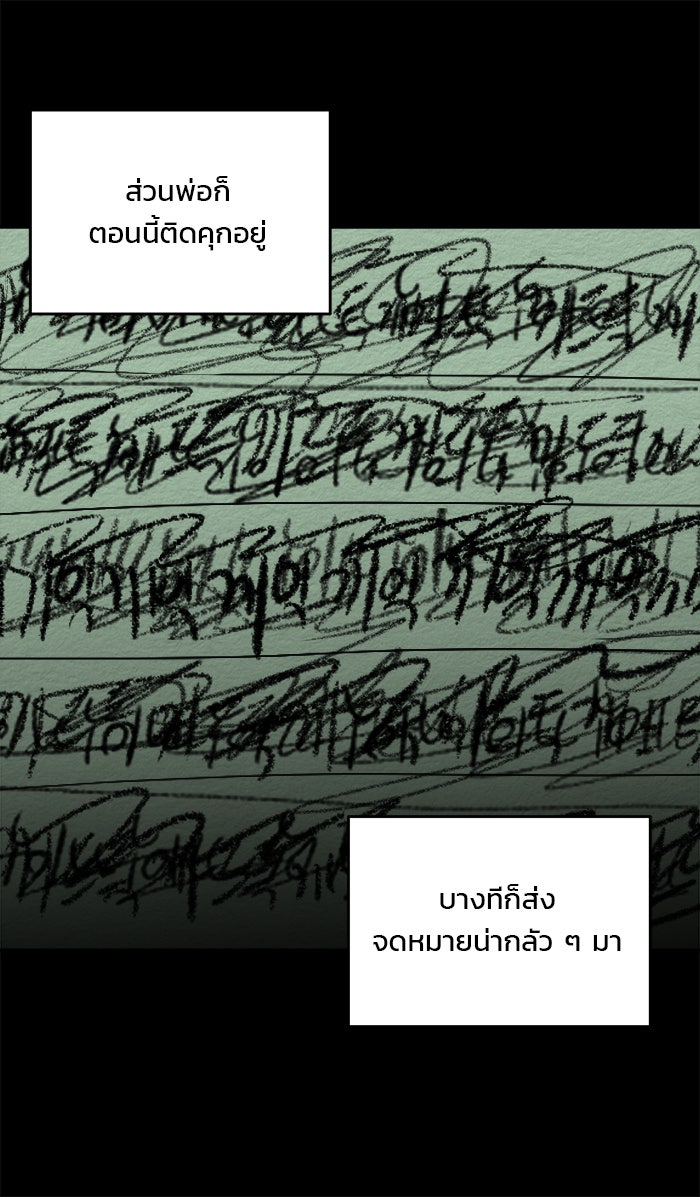 ปัดขวาผิดชีวิตเปลี่ยน - หน้า 10