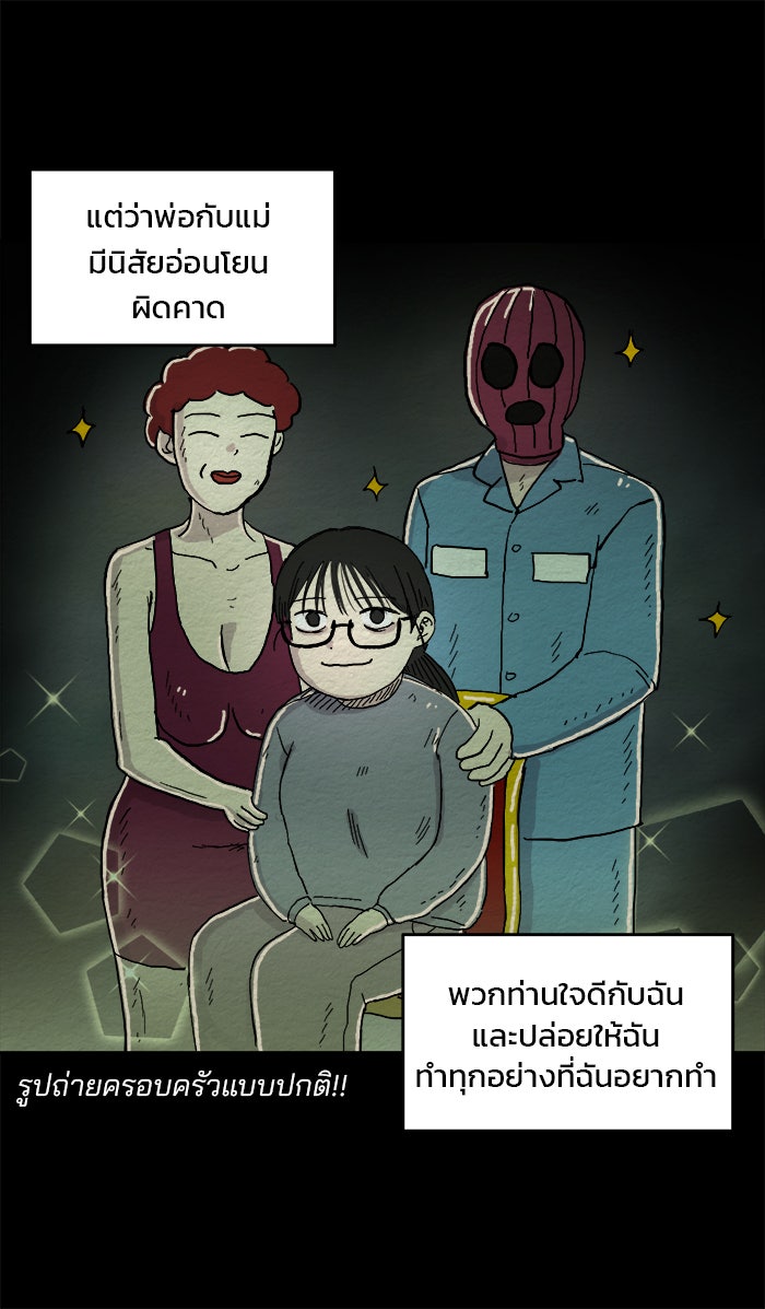 ปัดขวาผิดชีวิตเปลี่ยน - หน้า 12