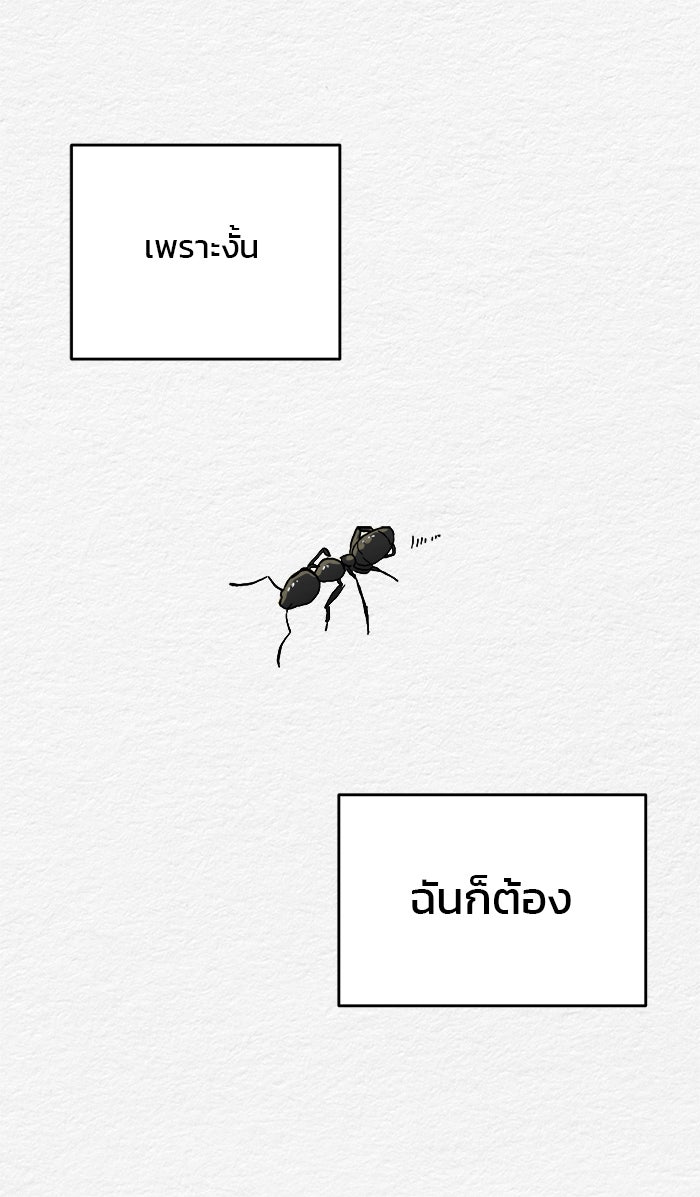 ปัดขวาผิดชีวิตเปลี่ยน - หน้า 13