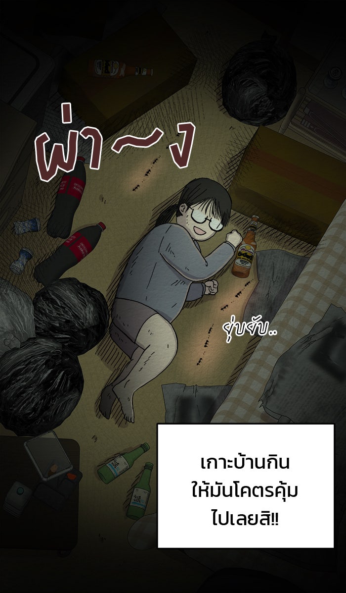 ปัดขวาผิดชีวิตเปลี่ยน - หน้า 14