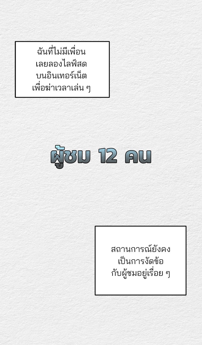 ปัดขวาผิดชีวิตเปลี่ยน - หน้า 15