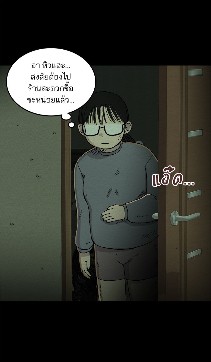 ปัดขวาผิดชีวิตเปลี่ยน - หน้า 16