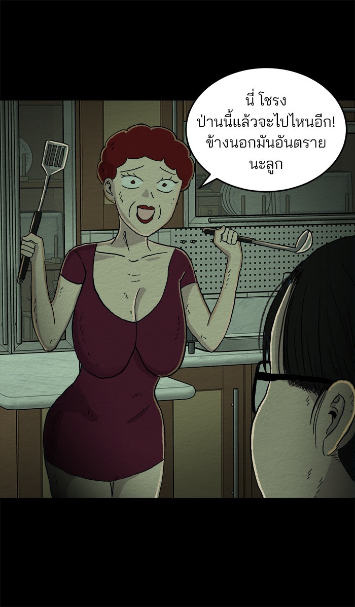 ปัดขวาผิดชีวิตเปลี่ยน - หน้า 17