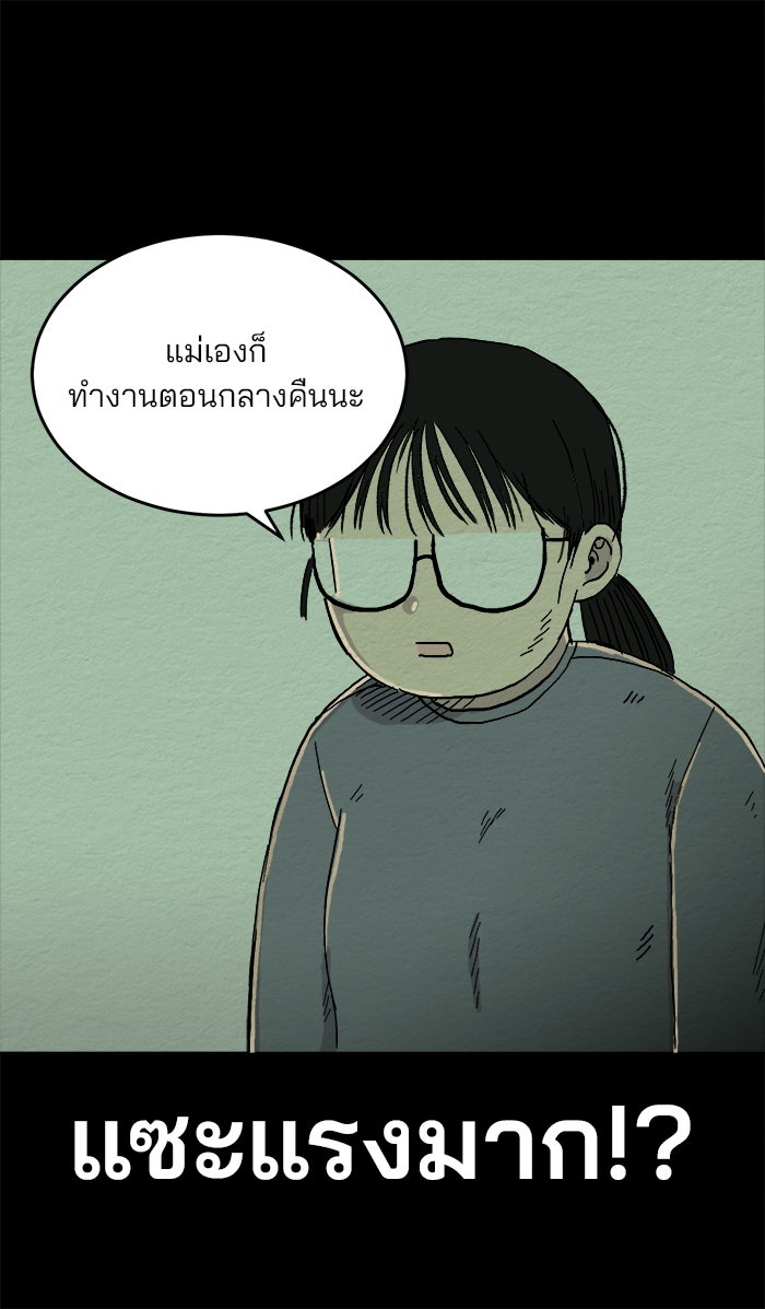 ปัดขวาผิดชีวิตเปลี่ยน - หน้า 18