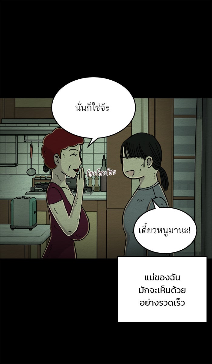 ปัดขวาผิดชีวิตเปลี่ยน - หน้า 19
