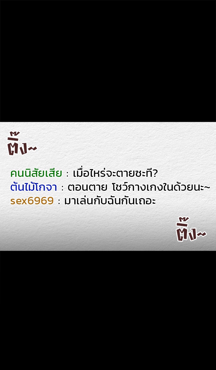 ปัดขวาผิดชีวิตเปลี่ยน - หน้า 2