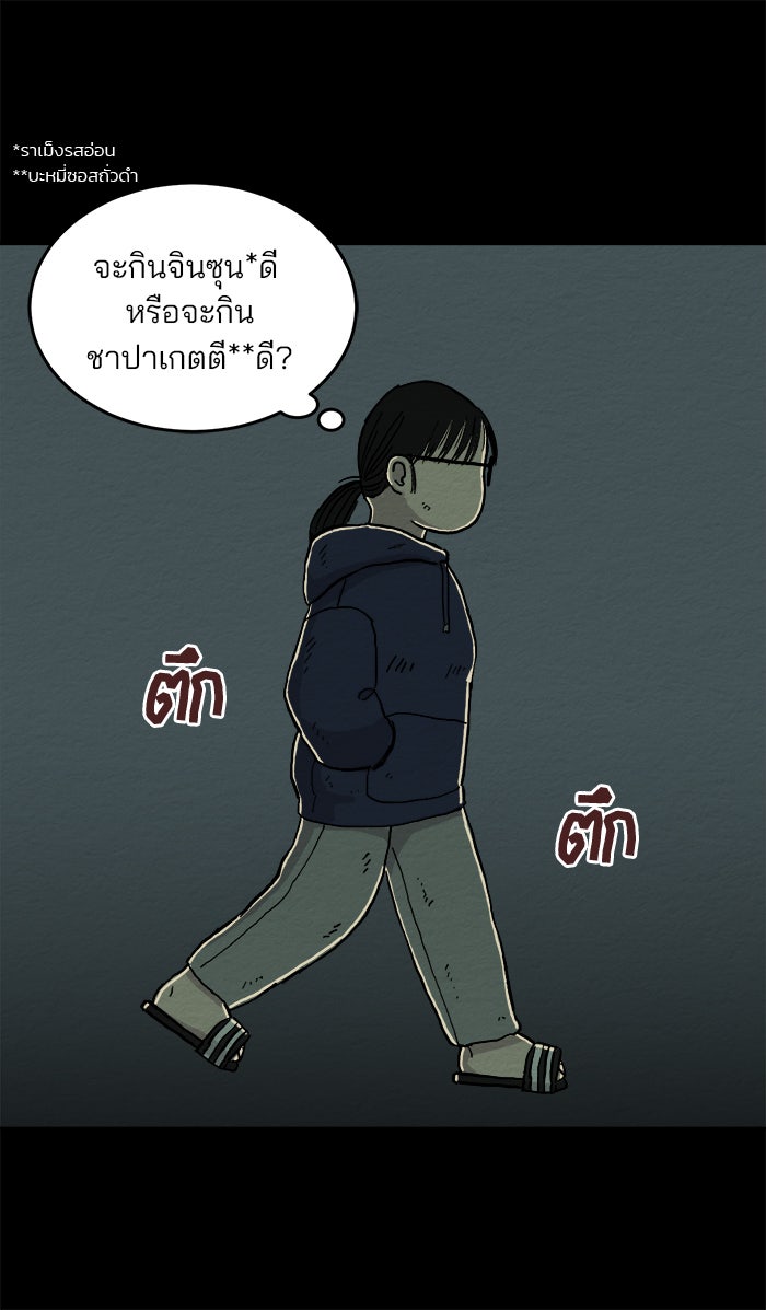 ปัดขวาผิดชีวิตเปลี่ยน - หน้า 21