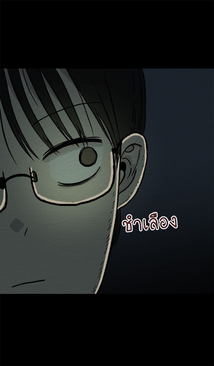 ปัดขวาผิดชีวิตเปลี่ยน - หน้า 23