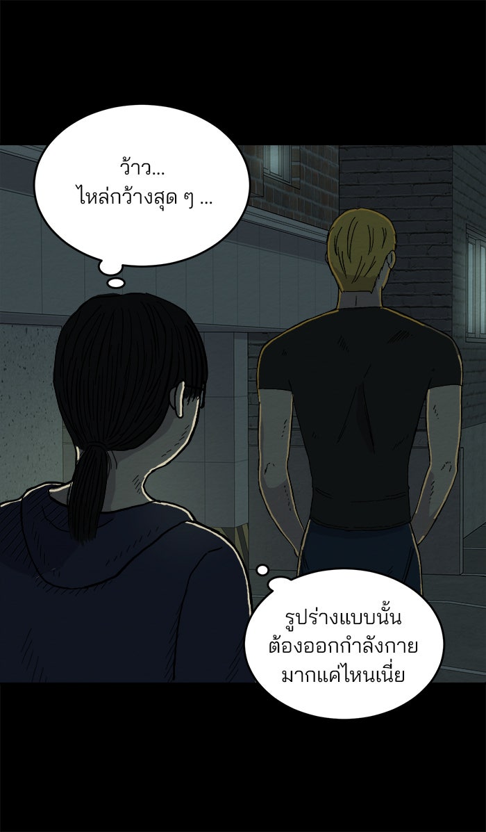 ปัดขวาผิดชีวิตเปลี่ยน - หน้า 25