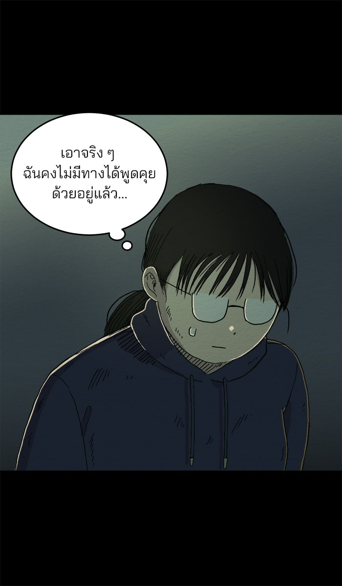 ปัดขวาผิดชีวิตเปลี่ยน - หน้า 26