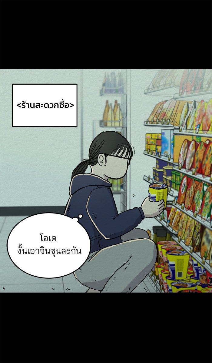 ปัดขวาผิดชีวิตเปลี่ยน - หน้า 27