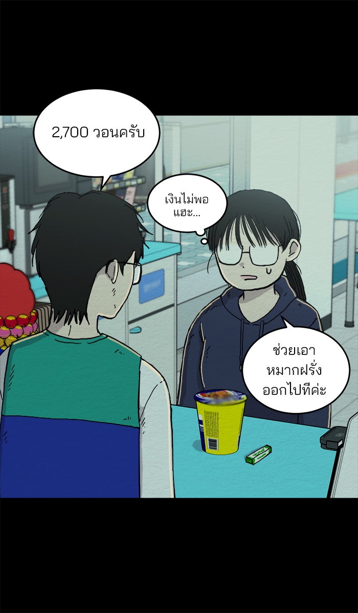 ปัดขวาผิดชีวิตเปลี่ยน - หน้า 28