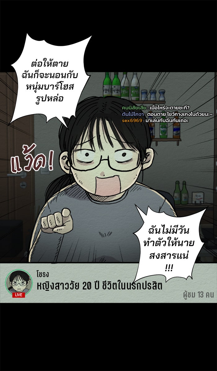 ปัดขวาผิดชีวิตเปลี่ยน - หน้า 3