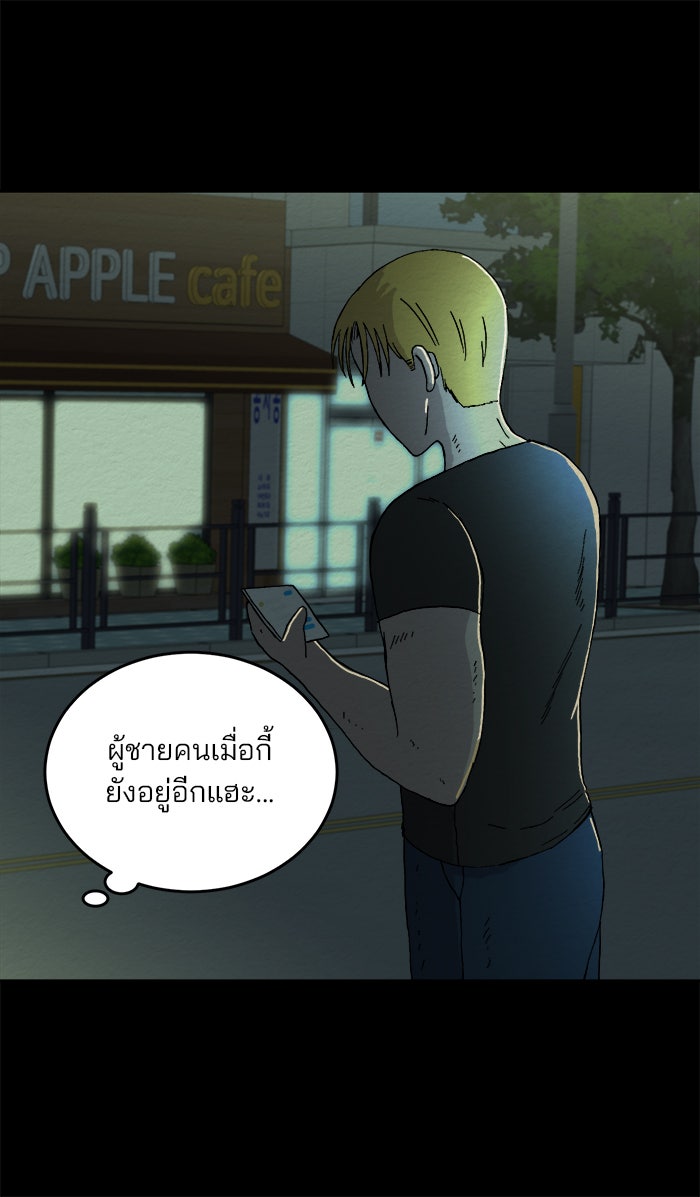 ปัดขวาผิดชีวิตเปลี่ยน - หน้า 30
