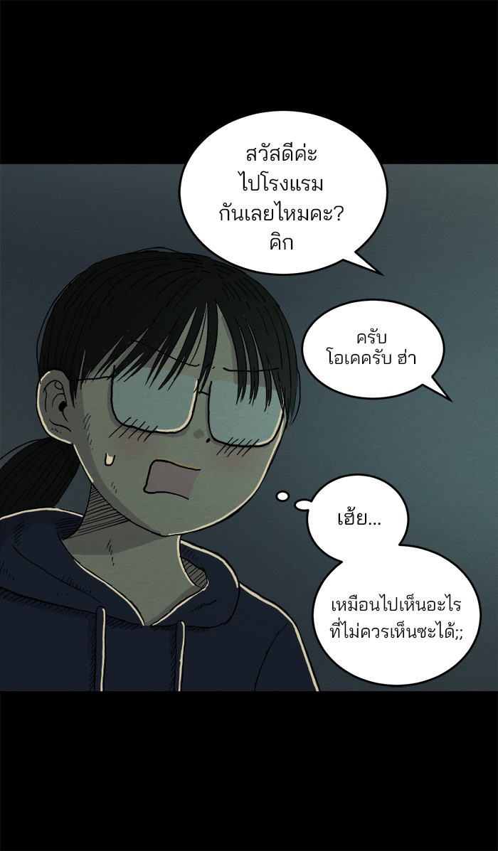 ปัดขวาผิดชีวิตเปลี่ยน - หน้า 34