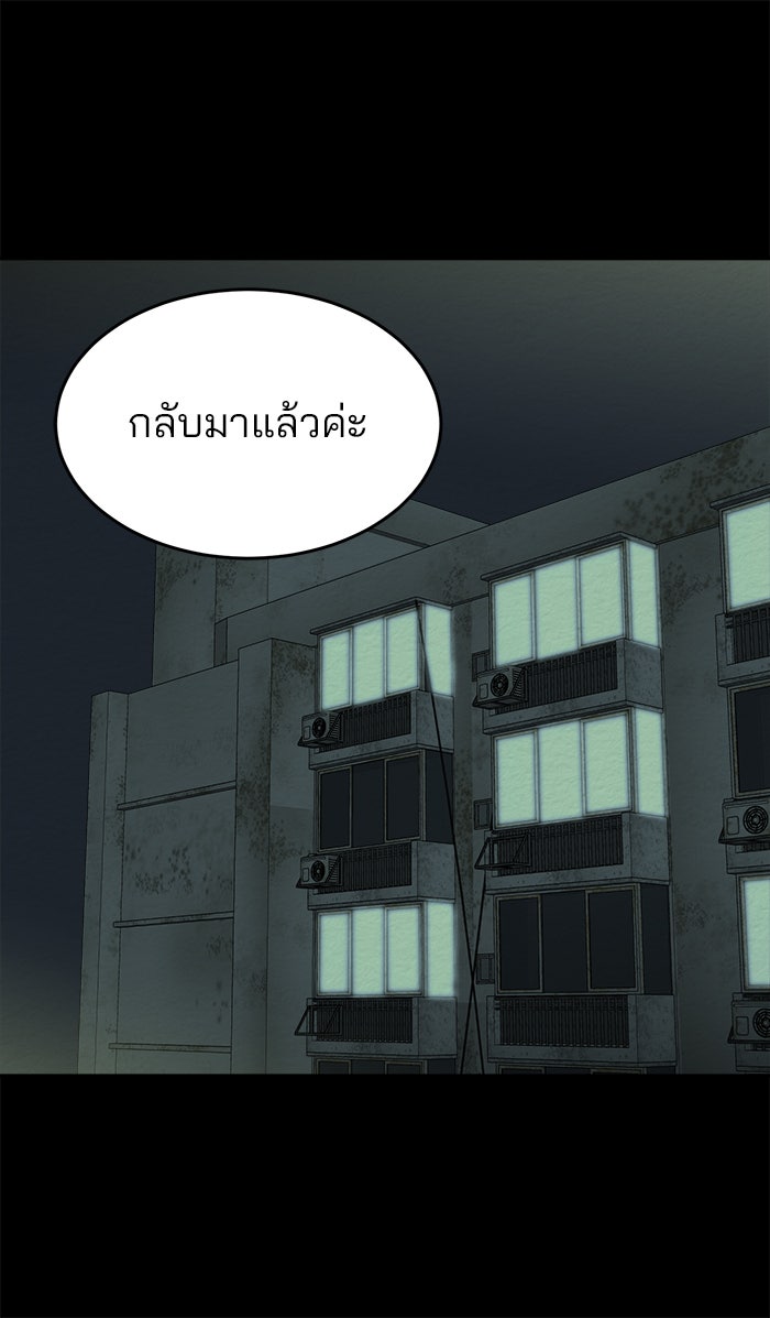 ปัดขวาผิดชีวิตเปลี่ยน - หน้า 35