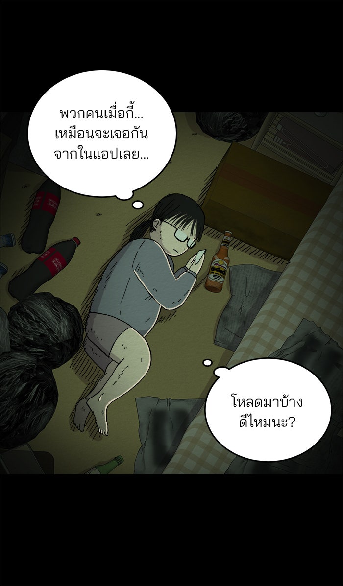 ปัดขวาผิดชีวิตเปลี่ยน - หน้า 36