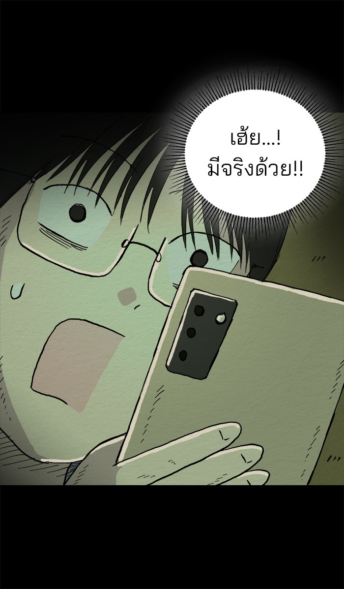 ปัดขวาผิดชีวิตเปลี่ยน - หน้า 39