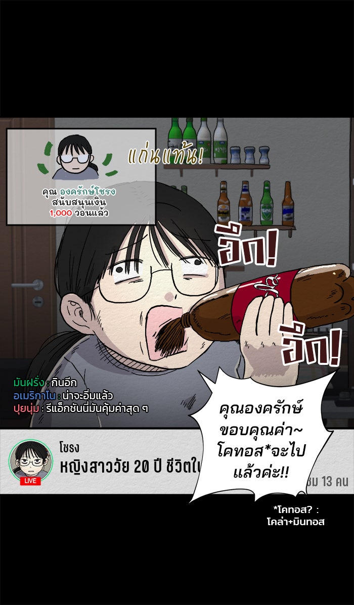 ปัดขวาผิดชีวิตเปลี่ยน - หน้า 4