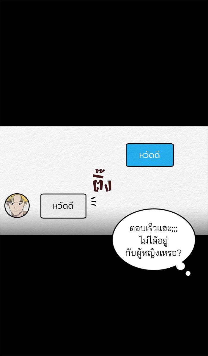 ปัดขวาผิดชีวิตเปลี่ยน - หน้า 41