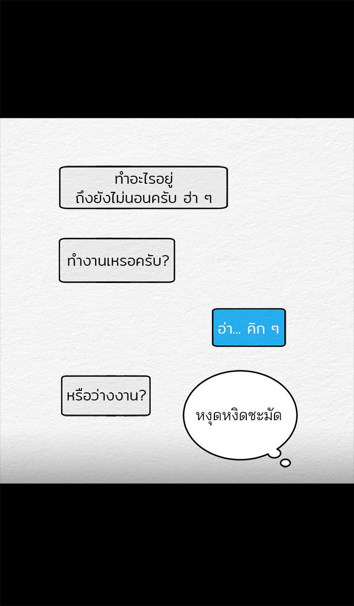 ปัดขวาผิดชีวิตเปลี่ยน - หน้า 43