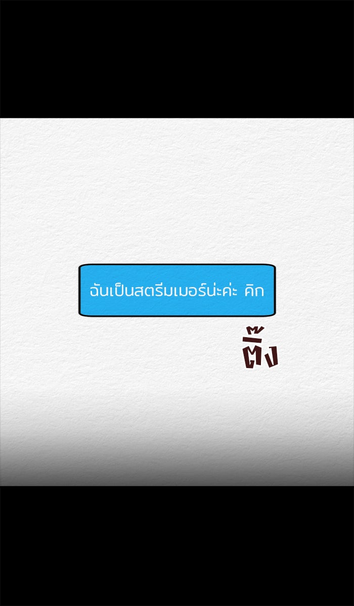 ปัดขวาผิดชีวิตเปลี่ยน - หน้า 46