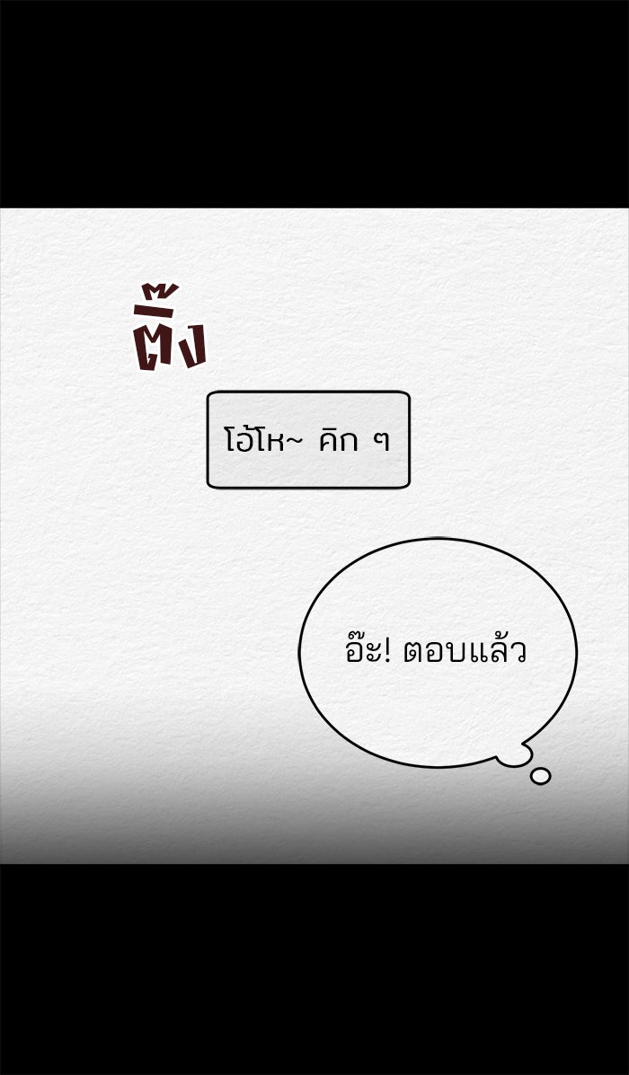 ปัดขวาผิดชีวิตเปลี่ยน - หน้า 48