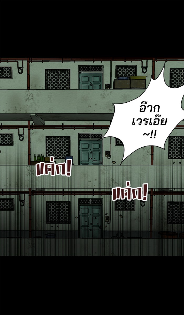 ปัดขวาผิดชีวิตเปลี่ยน - หน้า 5