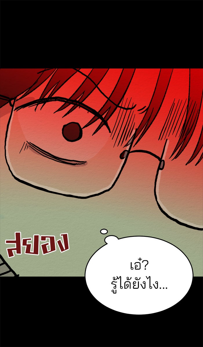 ปัดขวาผิดชีวิตเปลี่ยน - หน้า 51