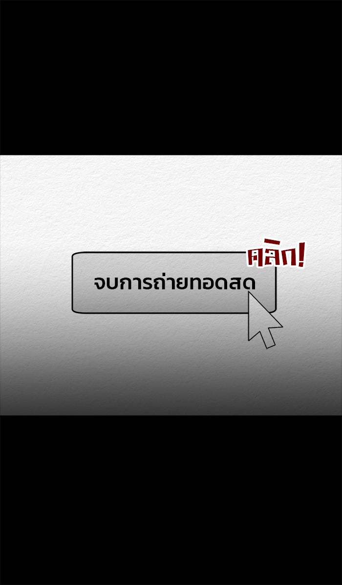 ปัดขวาผิดชีวิตเปลี่ยน - หน้า 6