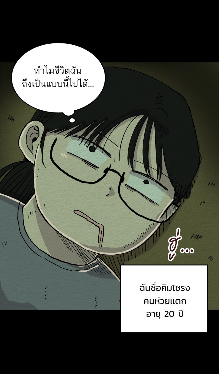 ปัดขวาผิดชีวิตเปลี่ยน - หน้า 8