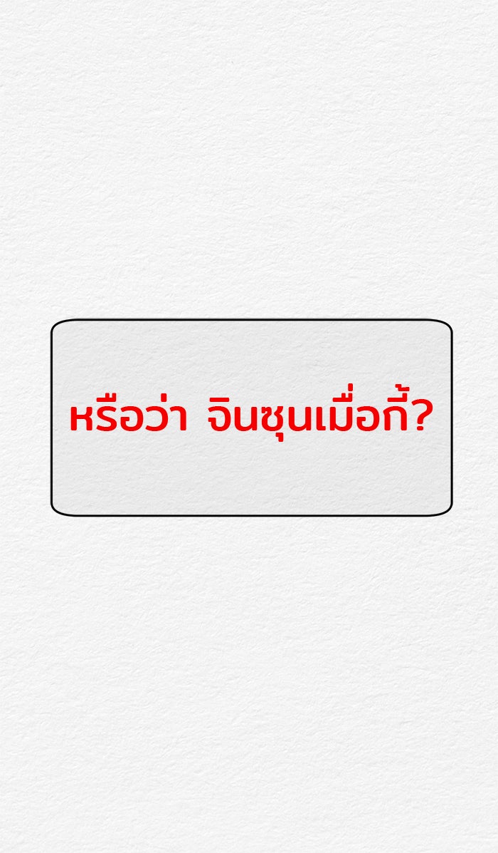 ปัดขวาผิดชีวิตเปลี่ยน - หน้า 1