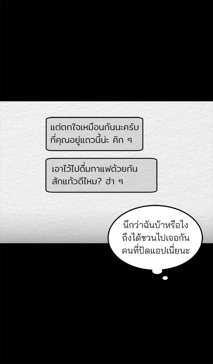 ปัดขวาผิดชีวิตเปลี่ยน - หน้า 10
