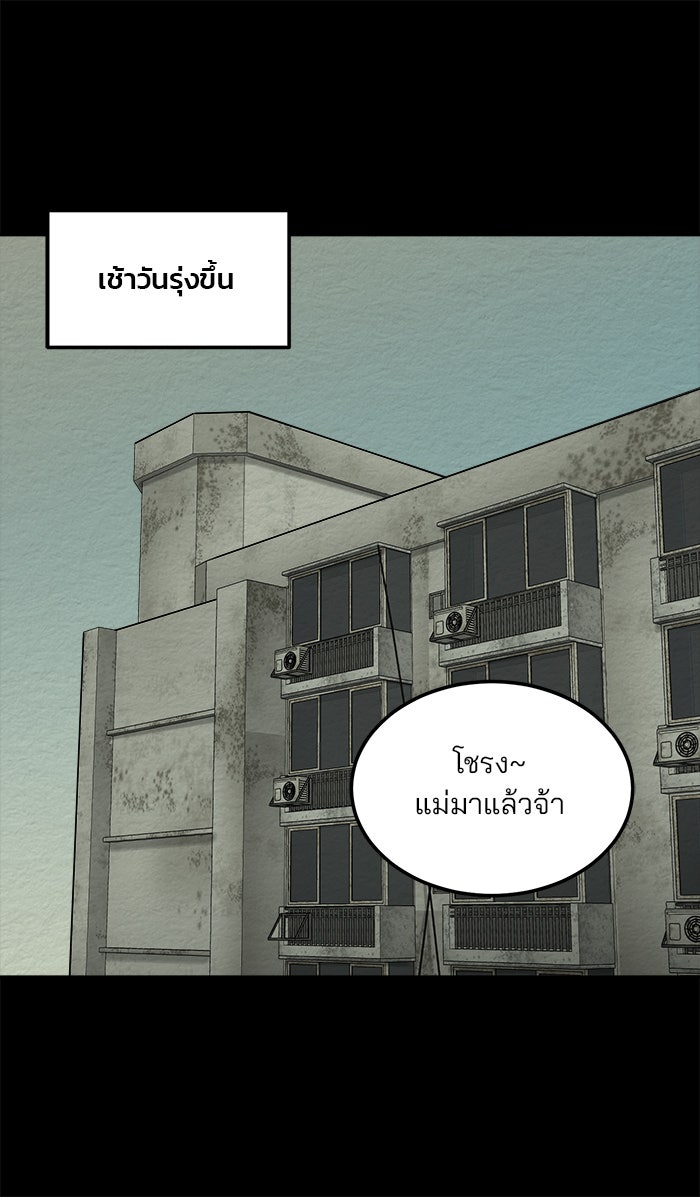 ปัดขวาผิดชีวิตเปลี่ยน - หน้า 12