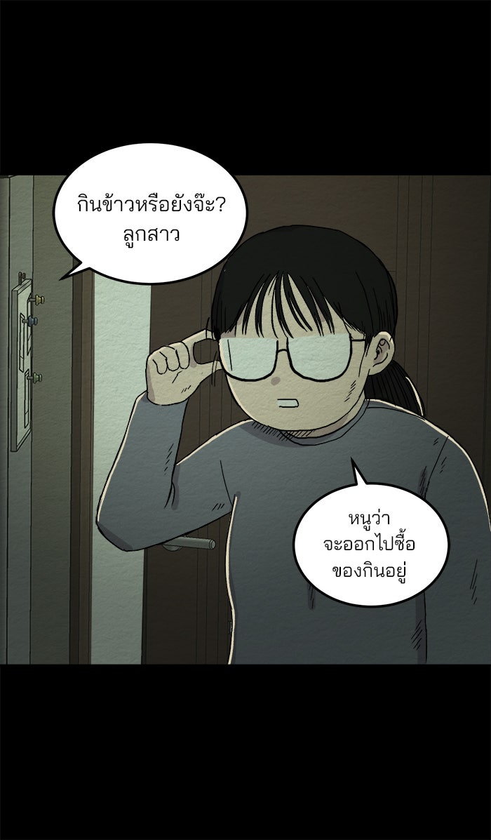 ปัดขวาผิดชีวิตเปลี่ยน - หน้า 14
