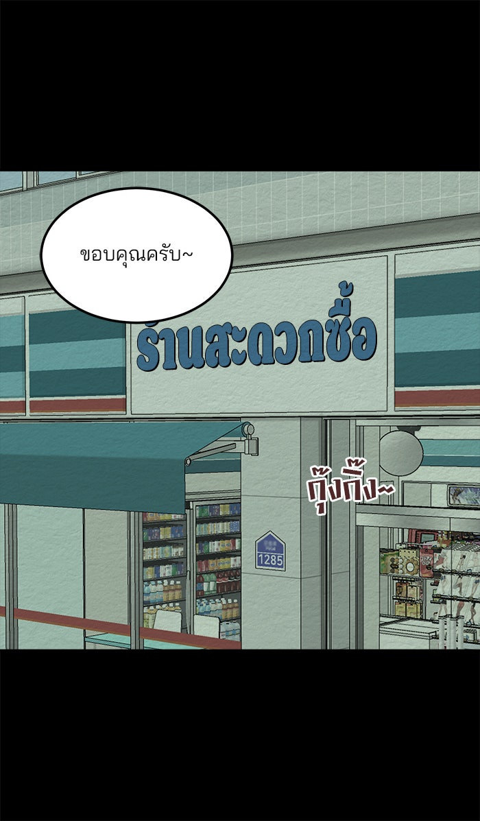 ปัดขวาผิดชีวิตเปลี่ยน - หน้า 16