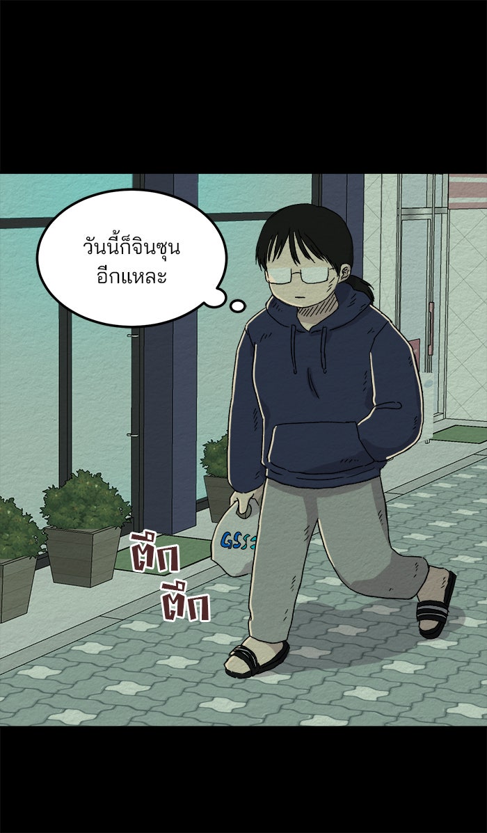 ปัดขวาผิดชีวิตเปลี่ยน - หน้า 17