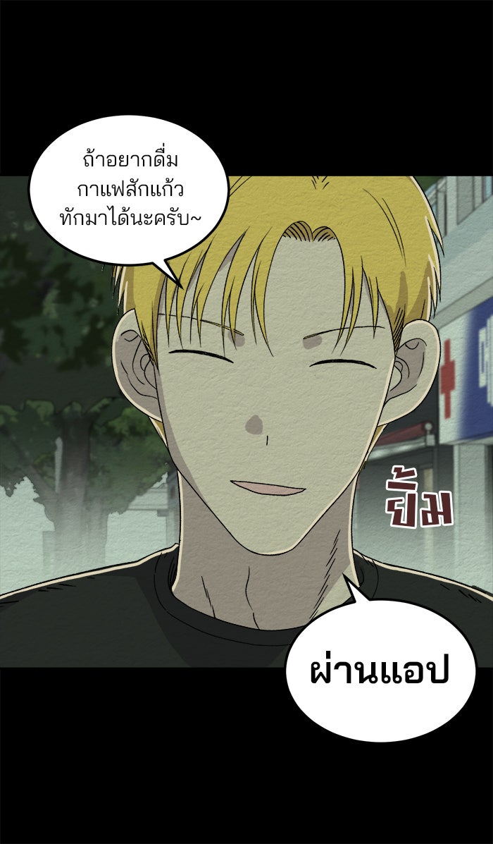 ปัดขวาผิดชีวิตเปลี่ยน - หน้า 24