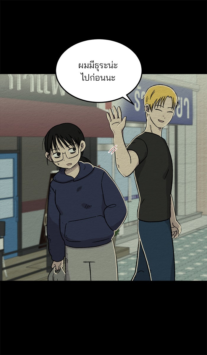 ปัดขวาผิดชีวิตเปลี่ยน - หน้า 25