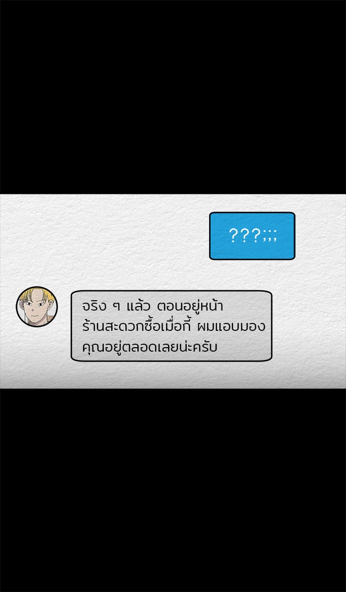 ปัดขวาผิดชีวิตเปลี่ยน - หน้า 3