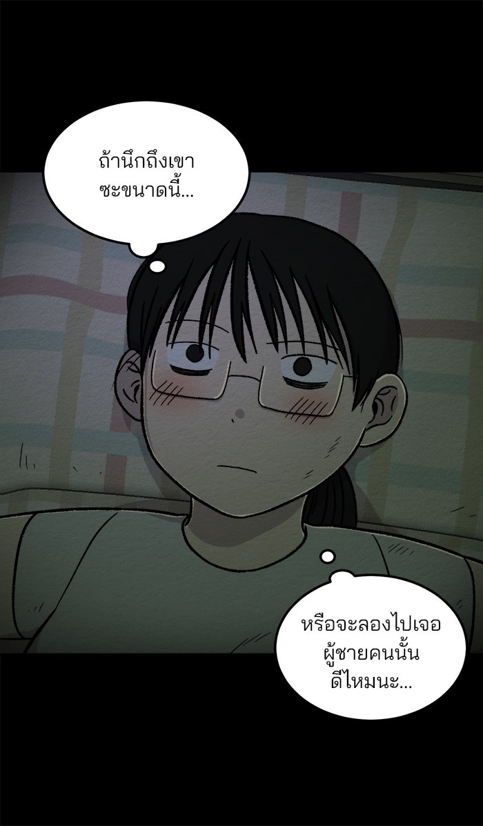 ปัดขวาผิดชีวิตเปลี่ยน - หน้า 30