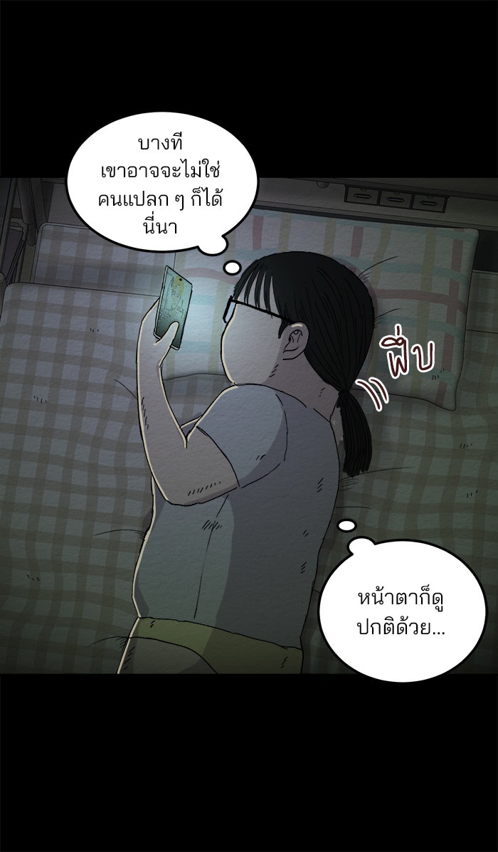 ปัดขวาผิดชีวิตเปลี่ยน - หน้า 31