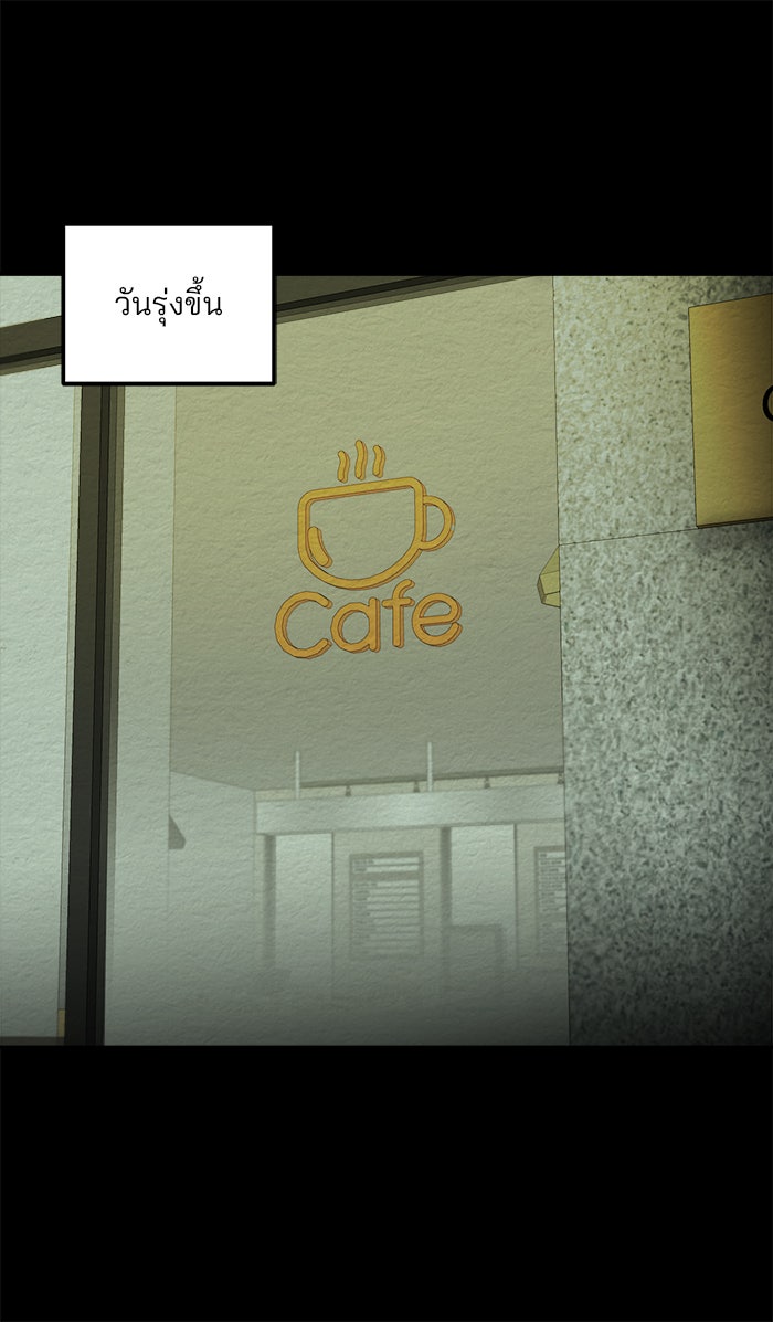 ปัดขวาผิดชีวิตเปลี่ยน - หน้า 33