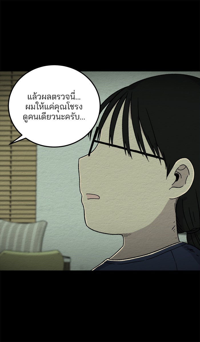 ปัดขวาผิดชีวิตเปลี่ยน - หน้า 38