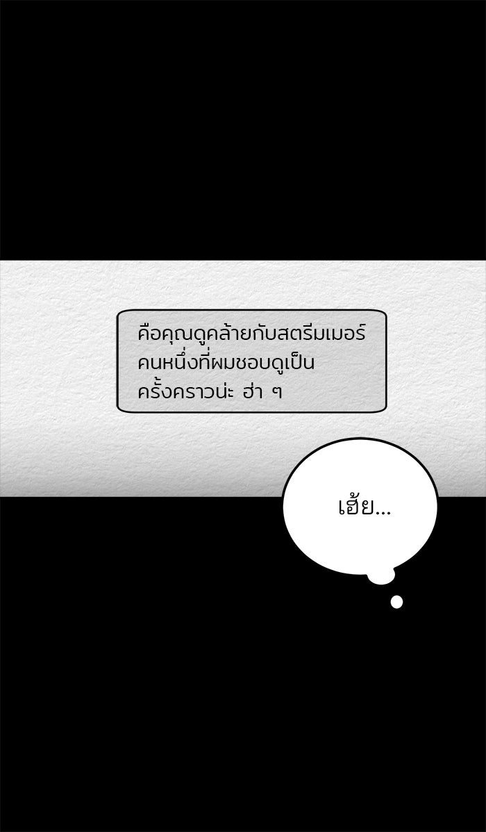ปัดขวาผิดชีวิตเปลี่ยน - หน้า 4