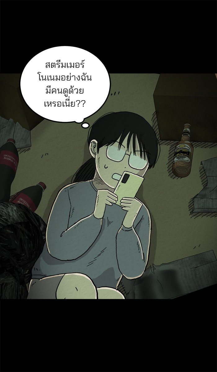 ปัดขวาผิดชีวิตเปลี่ยน - หน้า 5