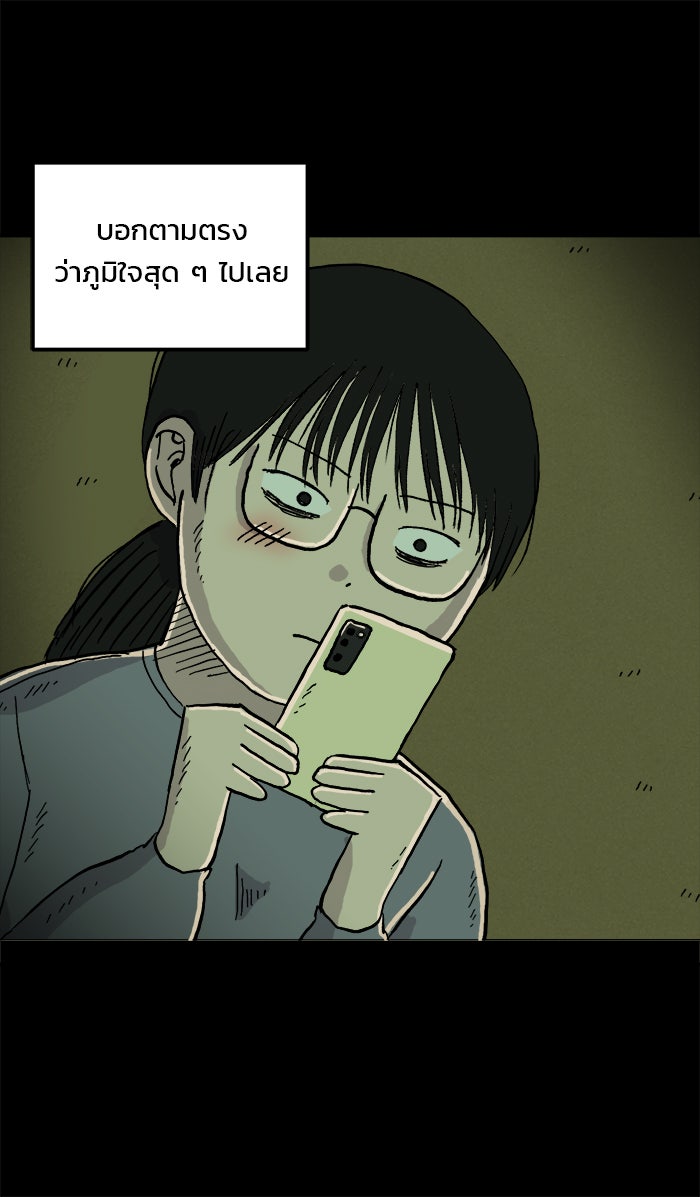 ปัดขวาผิดชีวิตเปลี่ยน - หน้า 6