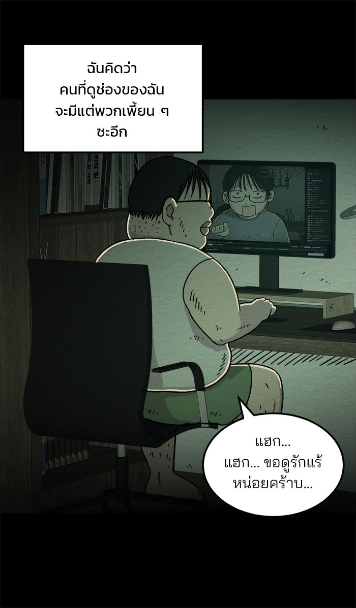 ปัดขวาผิดชีวิตเปลี่ยน - หน้า 7