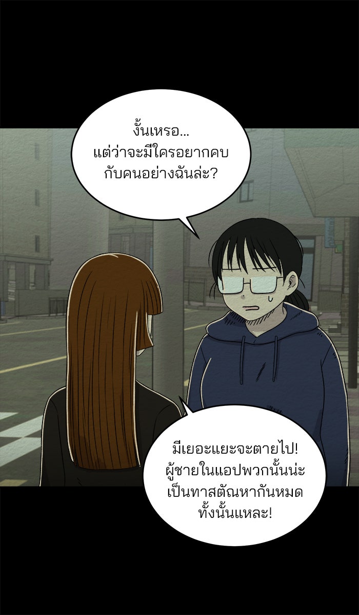 ปัดขวาผิดชีวิตเปลี่ยน - หน้า 13