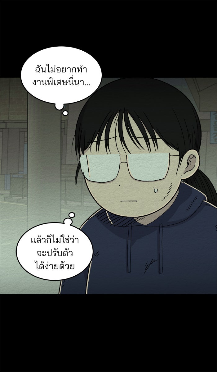 ปัดขวาผิดชีวิตเปลี่ยน - หน้า 16